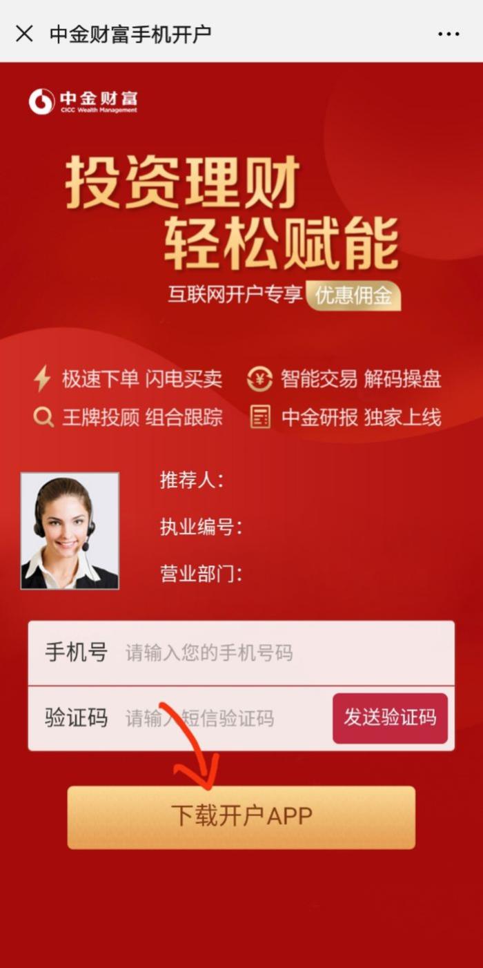 全國經紀人馬哥應聘微信咨詢微/信/同/步