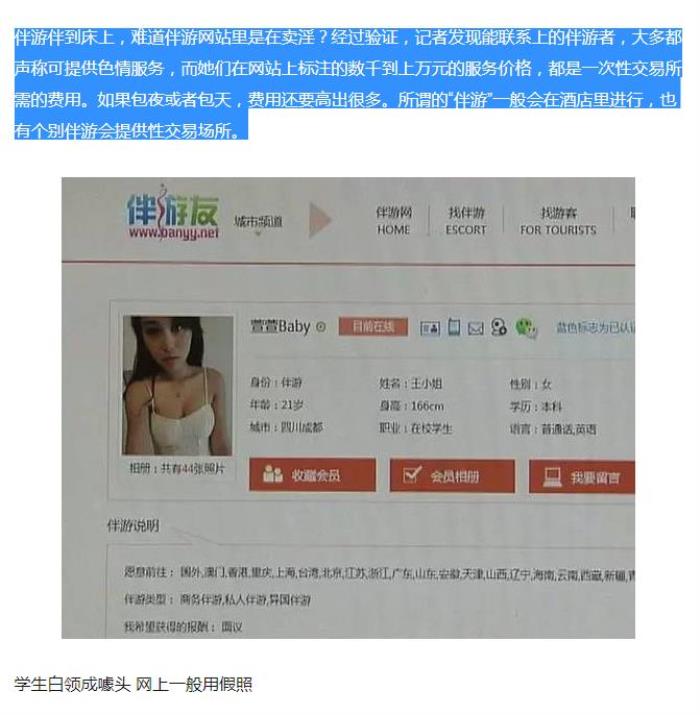 私人伴游_私人伴游_天津私人伴游貼吧