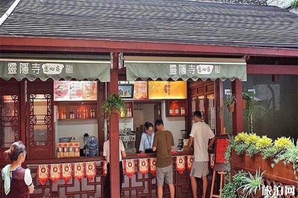 靈隱寺齋飯是免費的嗎 哪些比較好吃