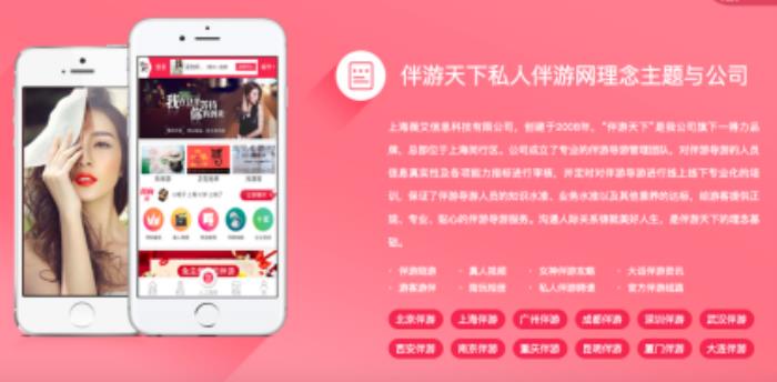 上海高端外圍伴游招聘_長寧愛可可上海伴游_上海伴游