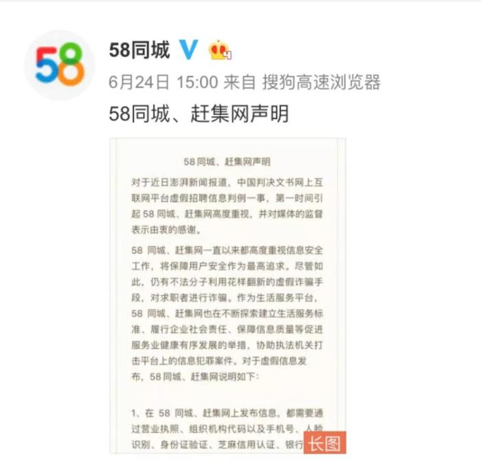 警惕！58同城等網絡招聘陷阱多！甚至有人落入賣淫窩點