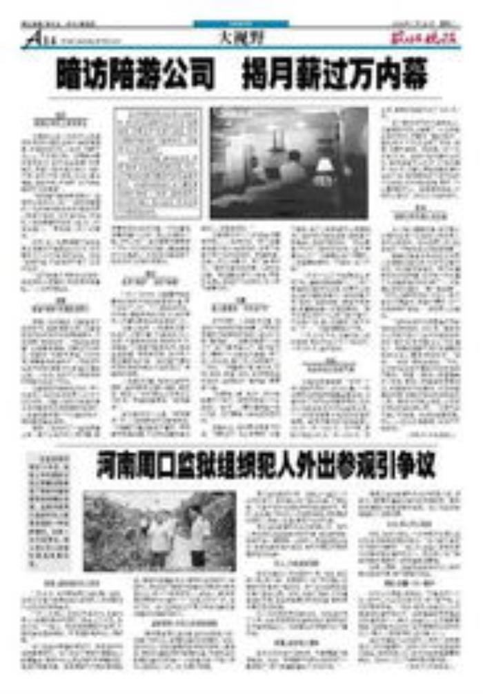 女伴游能提供什么服務 私人伴游內幕曝光及價格表