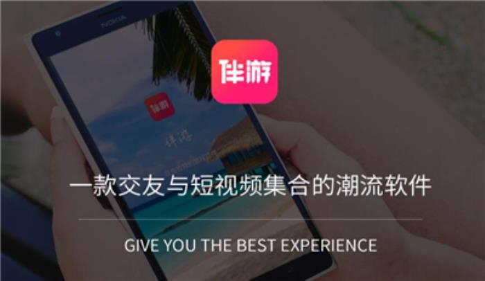 伴游伴游app測評，讓你有他鄉遇知己的感覺