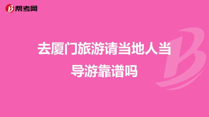 私人導游三陪潛規則_私人導游_泰國旅游私人導游