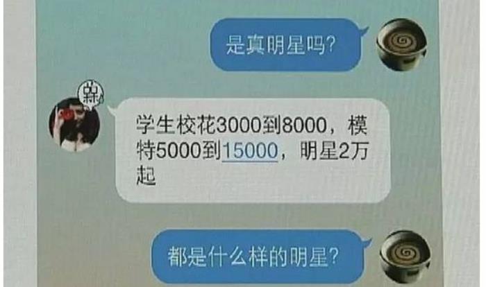北京美女伴游_北京商務模特微信群伴游天下_北京伴游