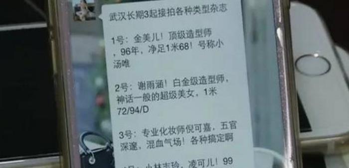 北京商務模特微信群伴游天下_北京伴游_北京美女伴游