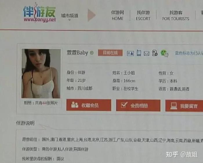 西安伴游私人聯系_宿遷兼職招聘信息私人伴游_私人伴游