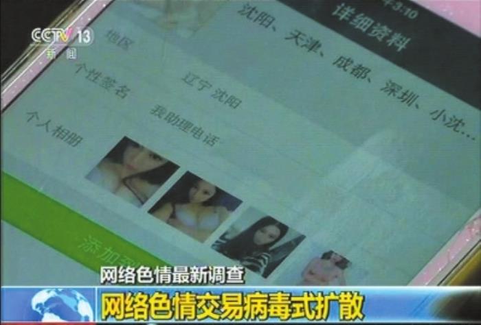 央視曝伴游內幕 白天陪玩晚陪睡