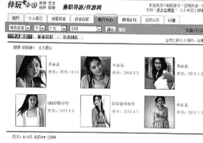 上海伴游學(xué)生白領(lǐng)成噱頭網(wǎng)上一般用假照為了顯示身份(組圖)