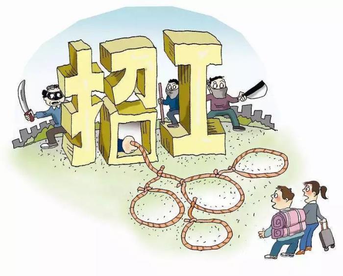 招聘伴游公關
【提醒】58同城、趕集網等網絡平臺上求職，被真金白銀了一地？