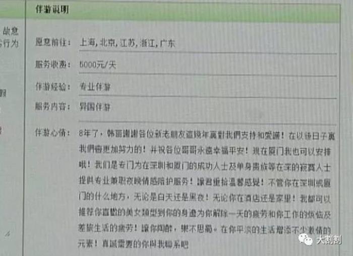 伴游伴到成色情平臺要找伴游女孩(圖)