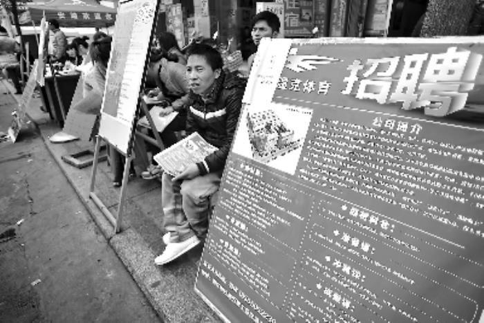 “私人伴游招聘”吸引眾多求職者應屆畢業生李學林(組圖)