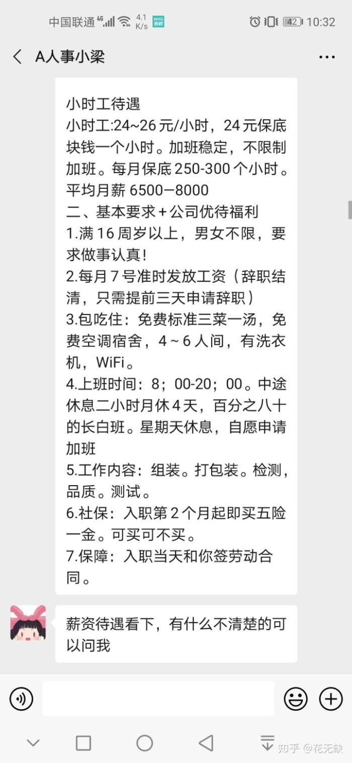 廣州KTV招聘佳麗-信則來不勉強非誠勿擾(組圖)