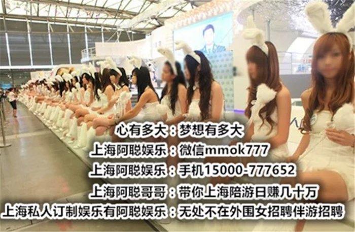 上海伴游招聘【商務模特直招】帶你走近高端商務圈