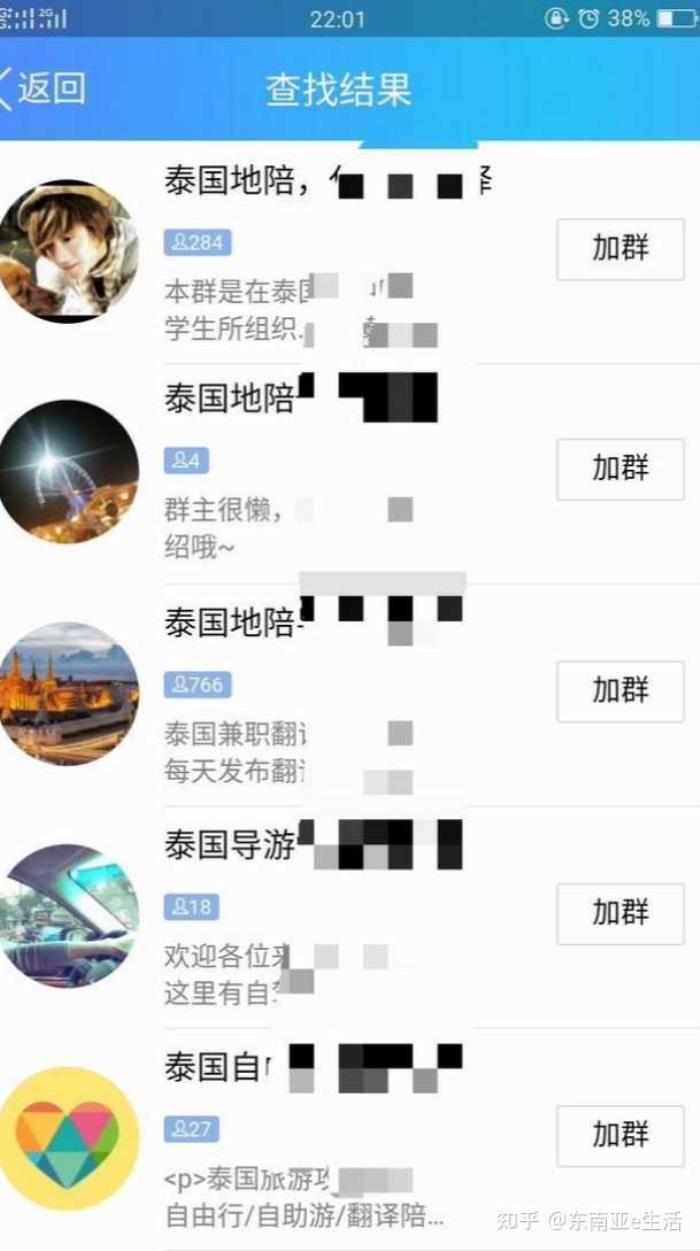 泰國伴游有的是中國留學生賺點外快，全程都會耐心熱心的陪伴你