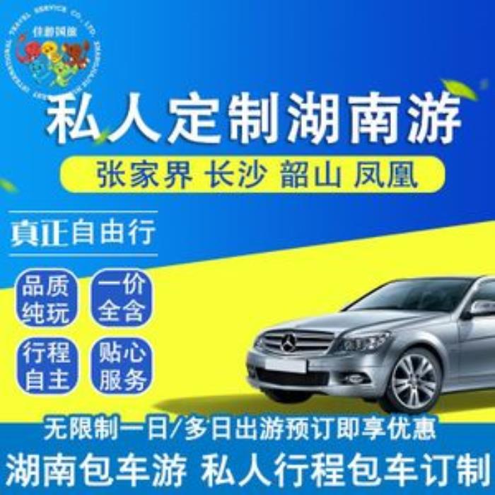  私人伴游 定制游成中國游客消費趨勢被指“挑剔”