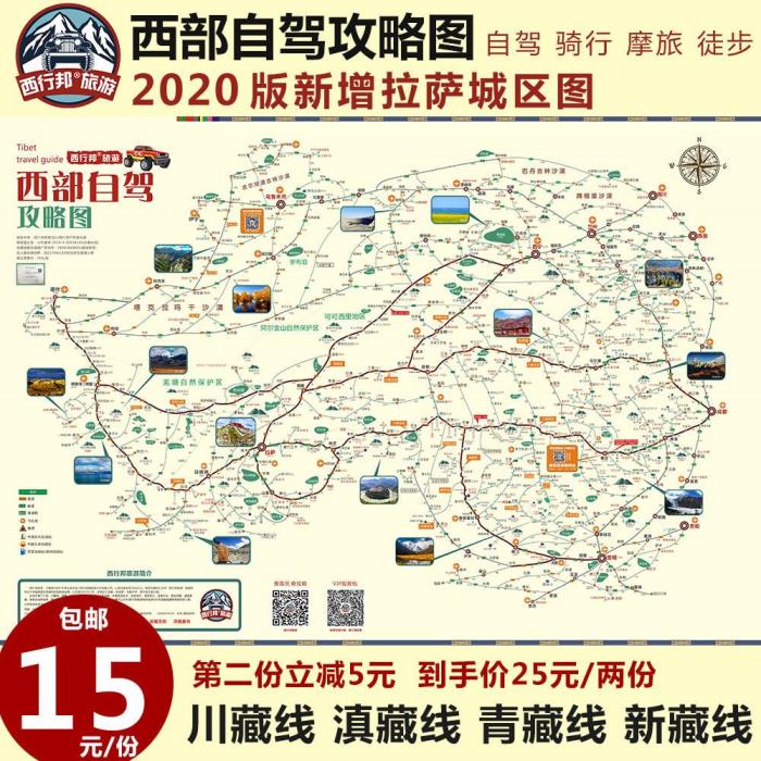 自駕旅游網(自駕旅游網下載四川自駕旅游網下載)