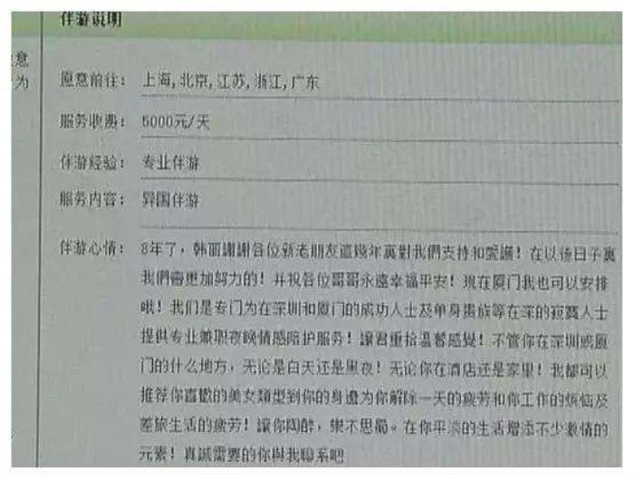 西安雇用私家伴游(西安商務伴游兼職雇用)