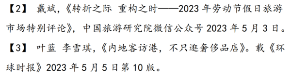 戴斌 | 城市休閑的時空聚合與旅游重構(gòu)