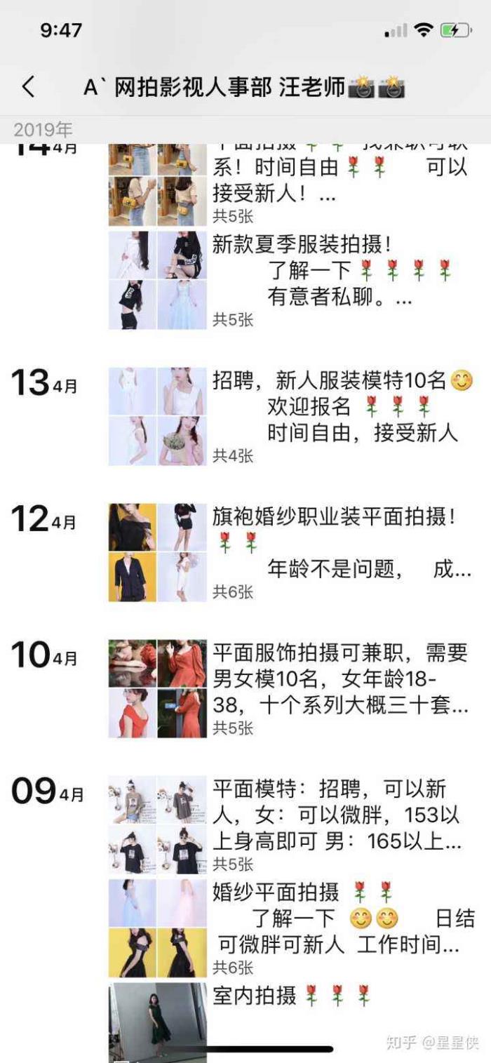 模特兼職雇用信息吸惹人(網上雇用兼職模特)