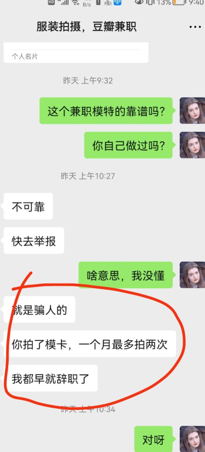 淘寶兼職模特騙人(淘寶模特雇用兼職可靠嗎)
