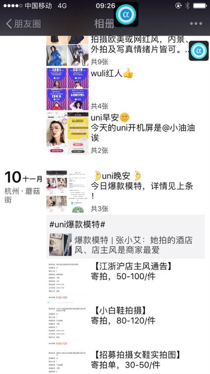 模特小我兼職微信(北京模特小我兼職微信平臺)