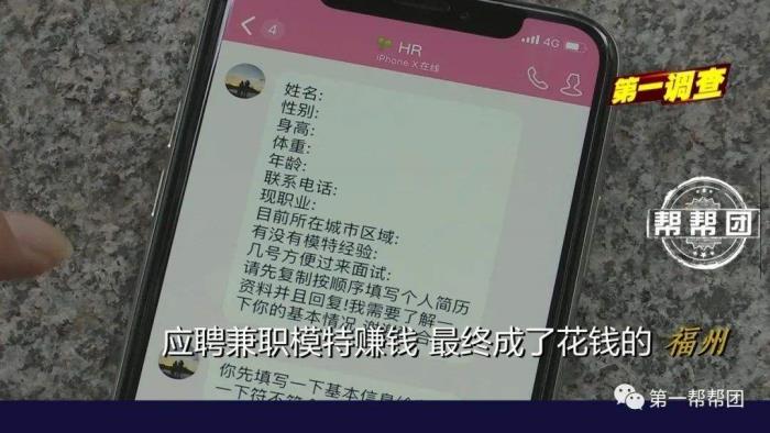 網(wǎng)上雇用兼職模特是正規(guī)的嗎(網(wǎng)上雇用兼職模特是正規(guī)的嗎長(zhǎng)沙)