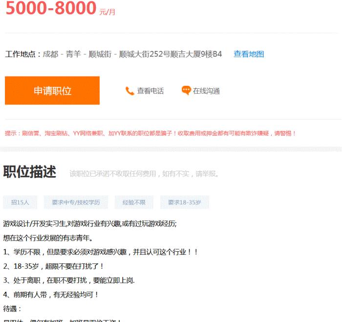 關于趕集網雇用商務伴游的信息