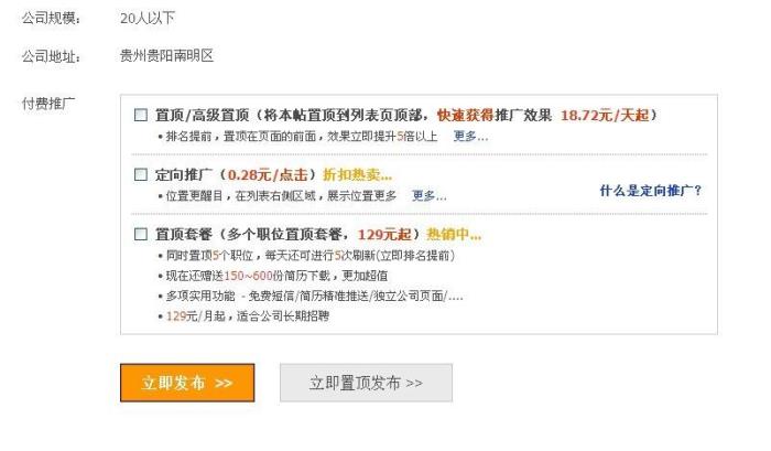 關于趕集網雇用商務伴游的信息