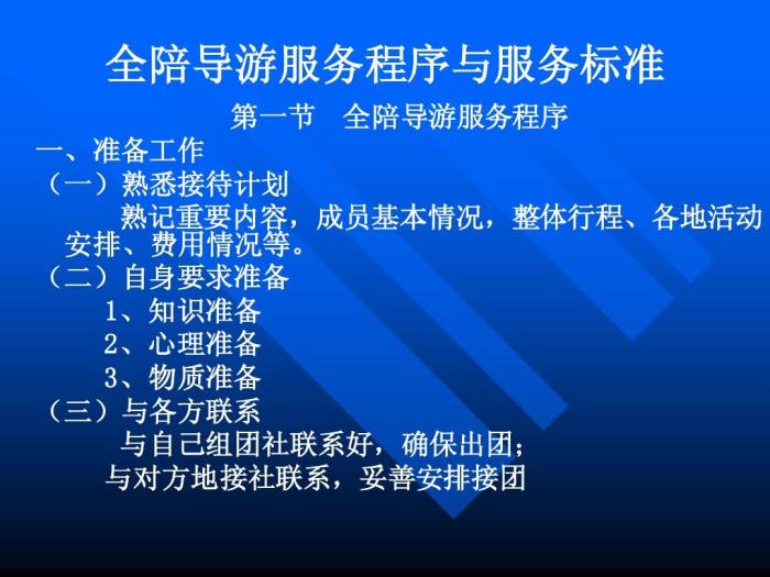 商務伴游陪你出差旅行_中國高端商務伴游_廣州商務伴游
