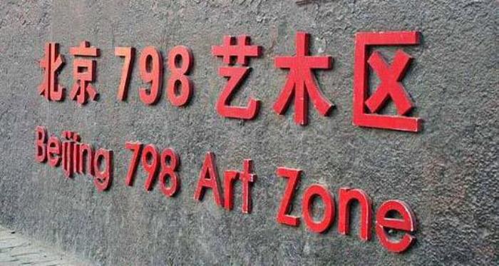 去北京旅游你一定要去這15個地方,有伴游最好