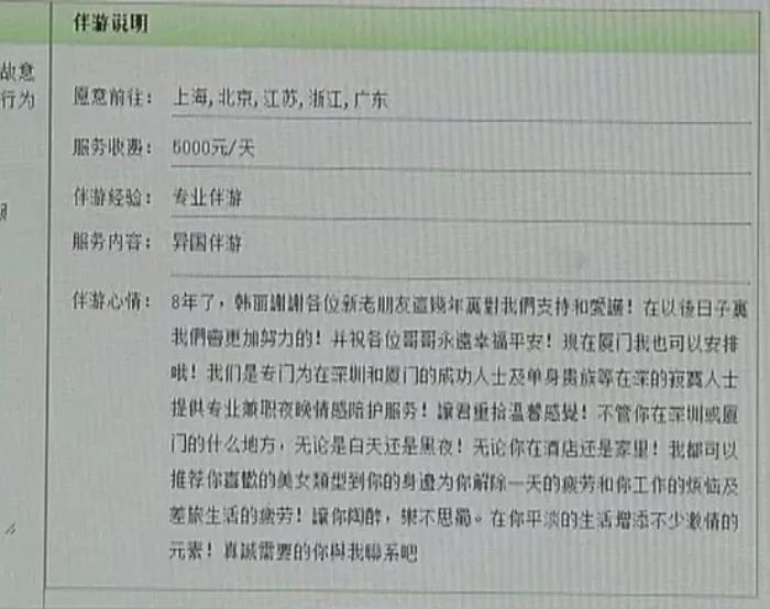 重慶私人陪游女報價表_私人陪游_張北縣私人陪游