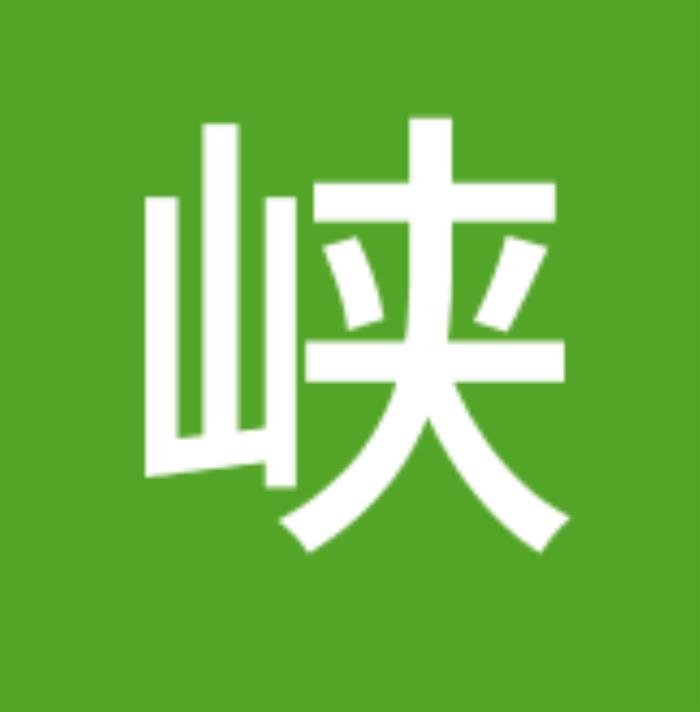 泊言商務伴游雇用(雇用伴游年薪8000萬)