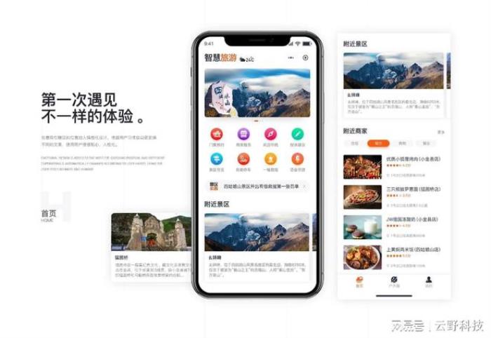私人導游 小程序可以為景區做些什么呢?——無疑 私人導游 小程序可以為景區做些什么呢?——無疑