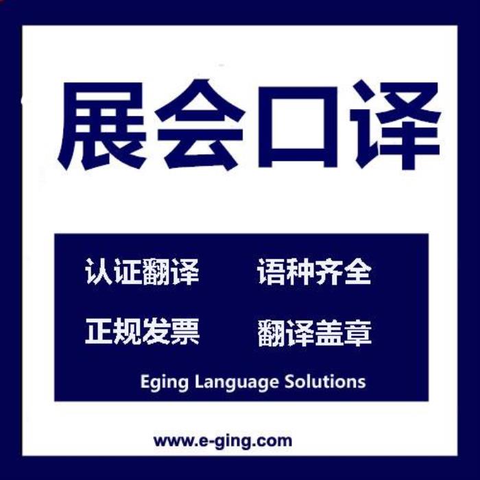 美國留學期間兼職做口譯伴游的簡單介紹