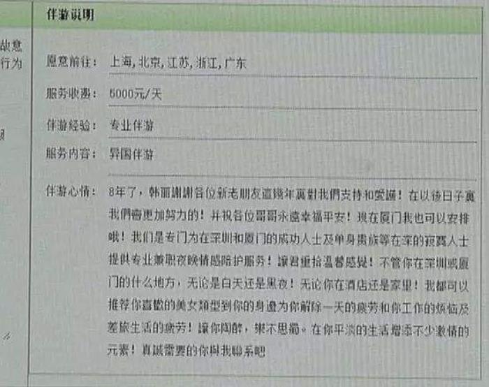 私家伴游實體店(北京私家伴游什么價格)