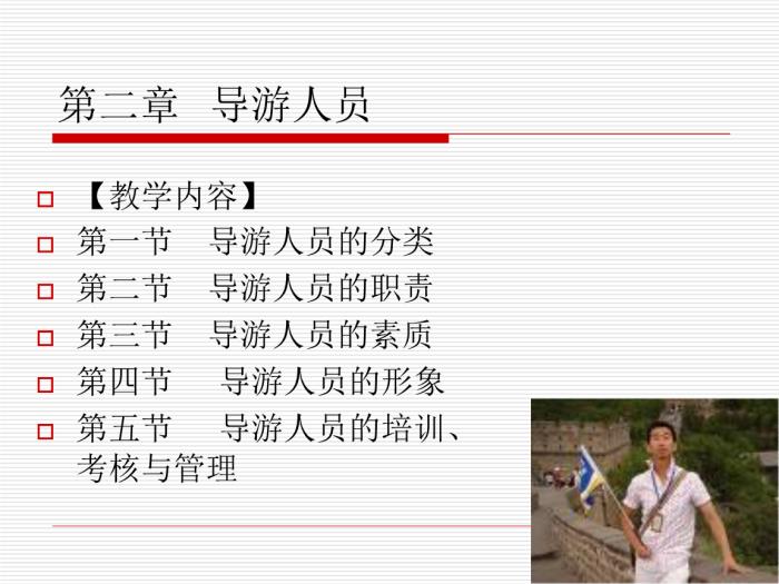  商務伴游陪你出差旅行 360常識網一起看下是什么意思？360教育告訴你