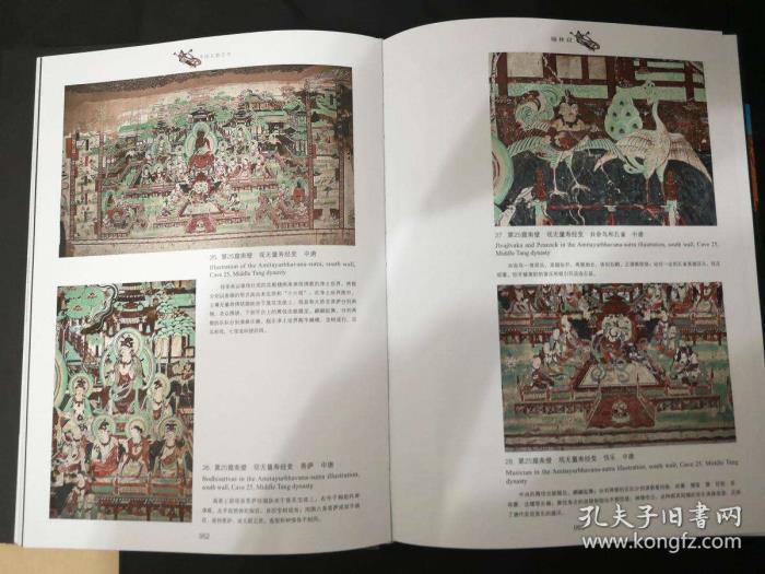 伴游中國石窟叢書(中國最早的石窟)