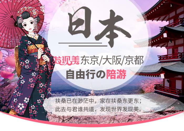  私人陪游 
日本東京私人導游帶您品嘗應季最新鮮最實惠的日本特色美食

