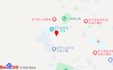 羅平雅多利亞酒店