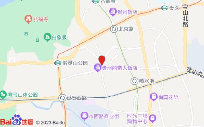 漢庭酒店(貴陽噴水池瑞金北路店)