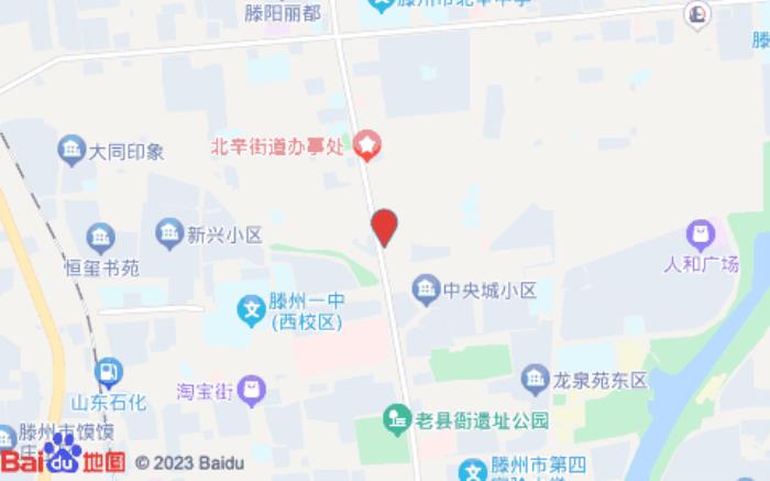 華驛精選酒店(滕州劇院店)
