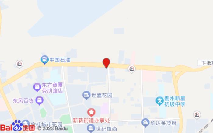 漢庭衢州三衢路酒店