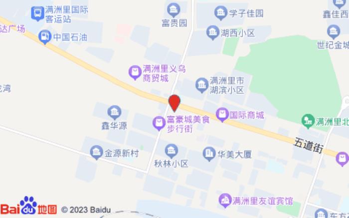 如家酒店NEO(滿洲里步行街店)