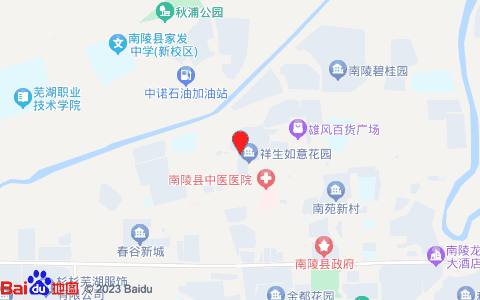 南陵縣如意賓館(小喬路店)
