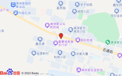 如家酒店NEO(滿洲里步行街店)