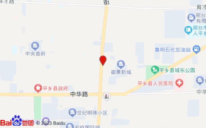 華驛酒店(平鄉文明路店)