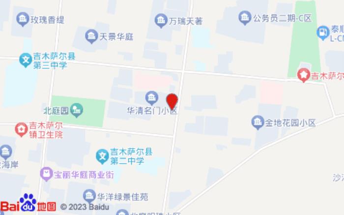祥和賓館(北庭路店)