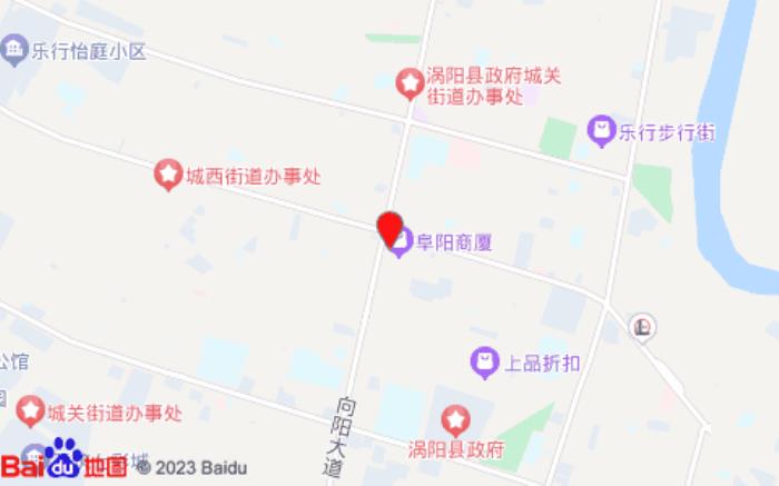 漢庭酒店(渦陽縣向陽大道店)