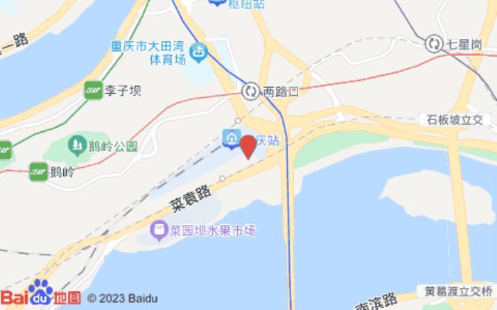 漢庭酒店(重慶菜園壩火車站店)